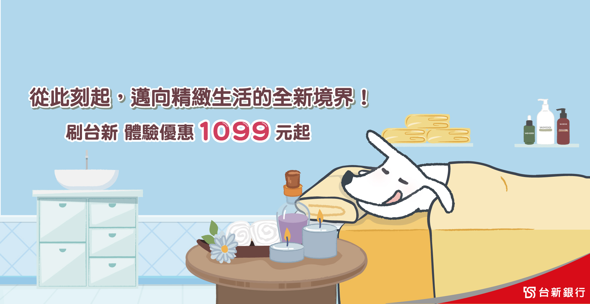 台新專案