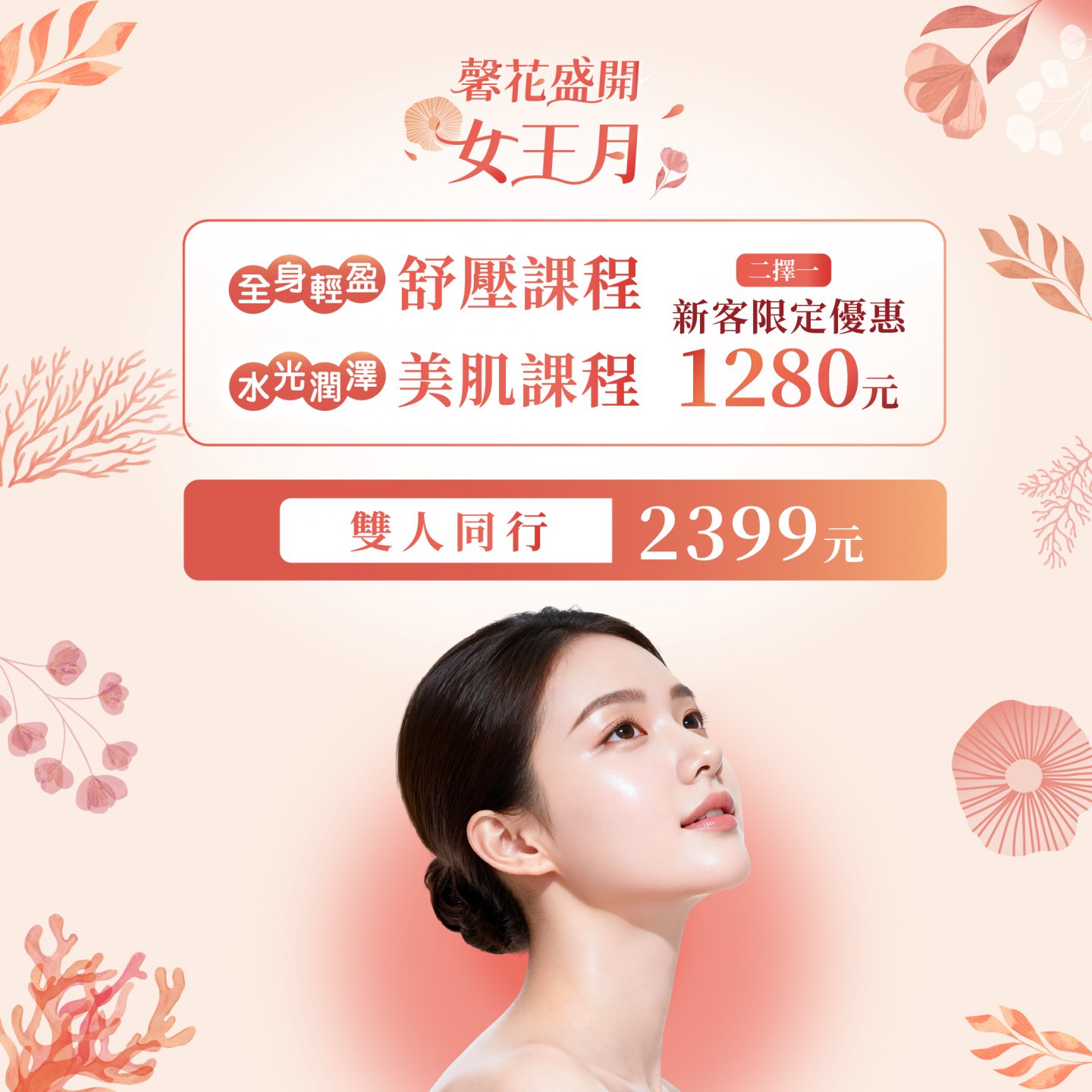 費思特新客體驗