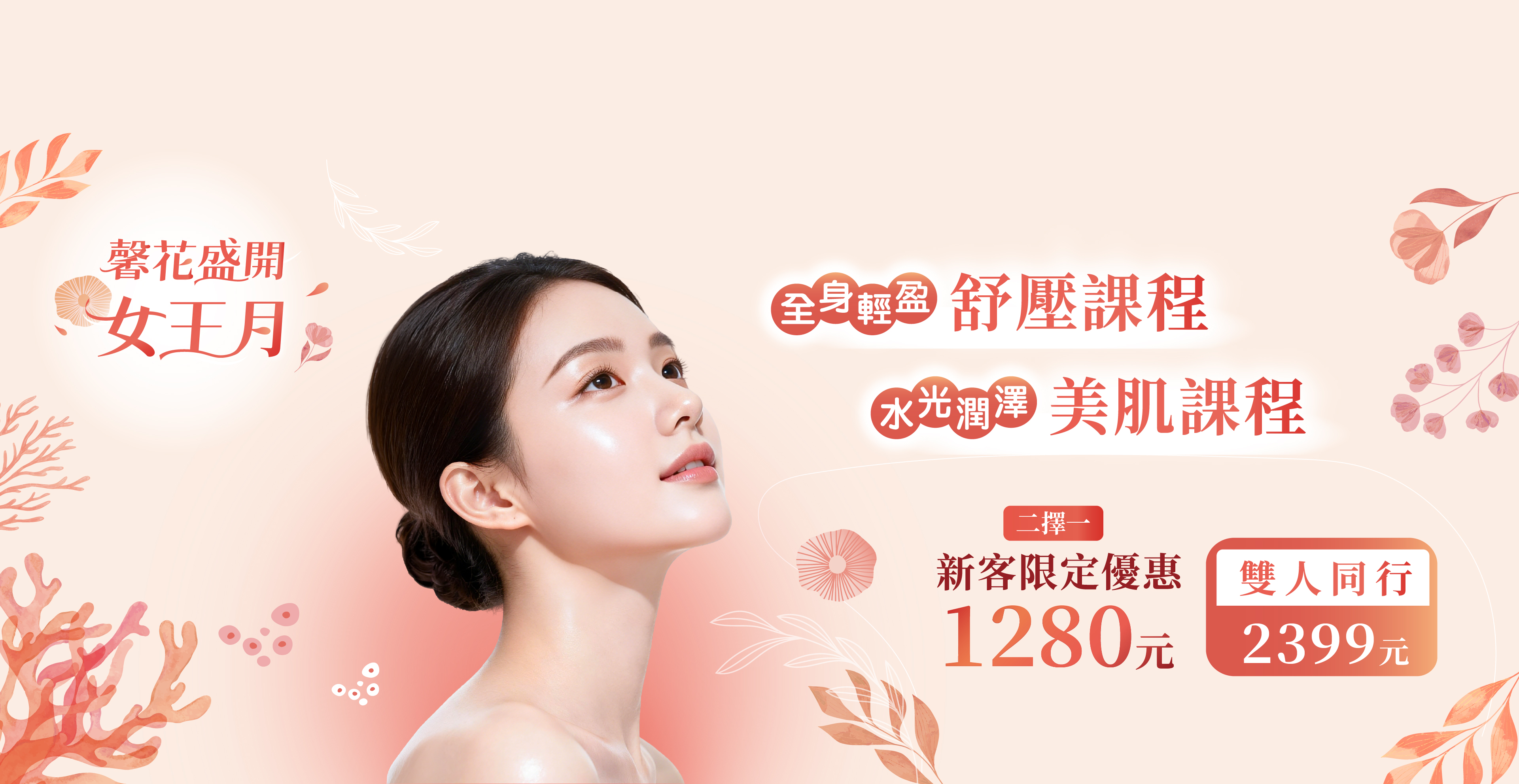 馨花盛開．女王月